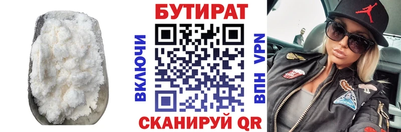 купить наркотик  Симферополь  БУТИРАТ BDO 33% 