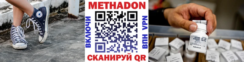 МЕТАДОН VHQ  блэк спрут ТОР  Симферополь  купить  цена 
